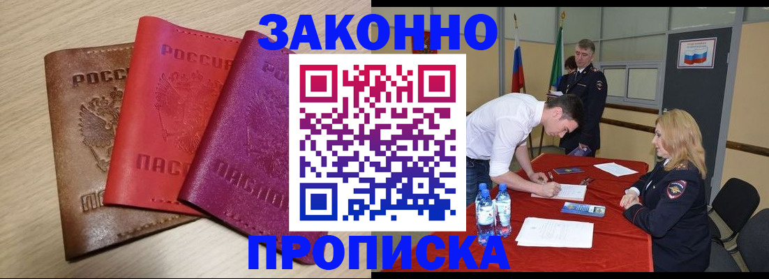 прописка 2025 в Ивдели